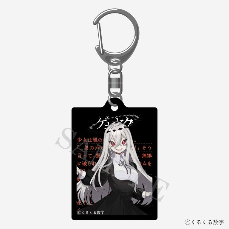 特典付き】ゲキヤク 2連ダイアリーキーホルダー 予約商品 – アニうさぎ