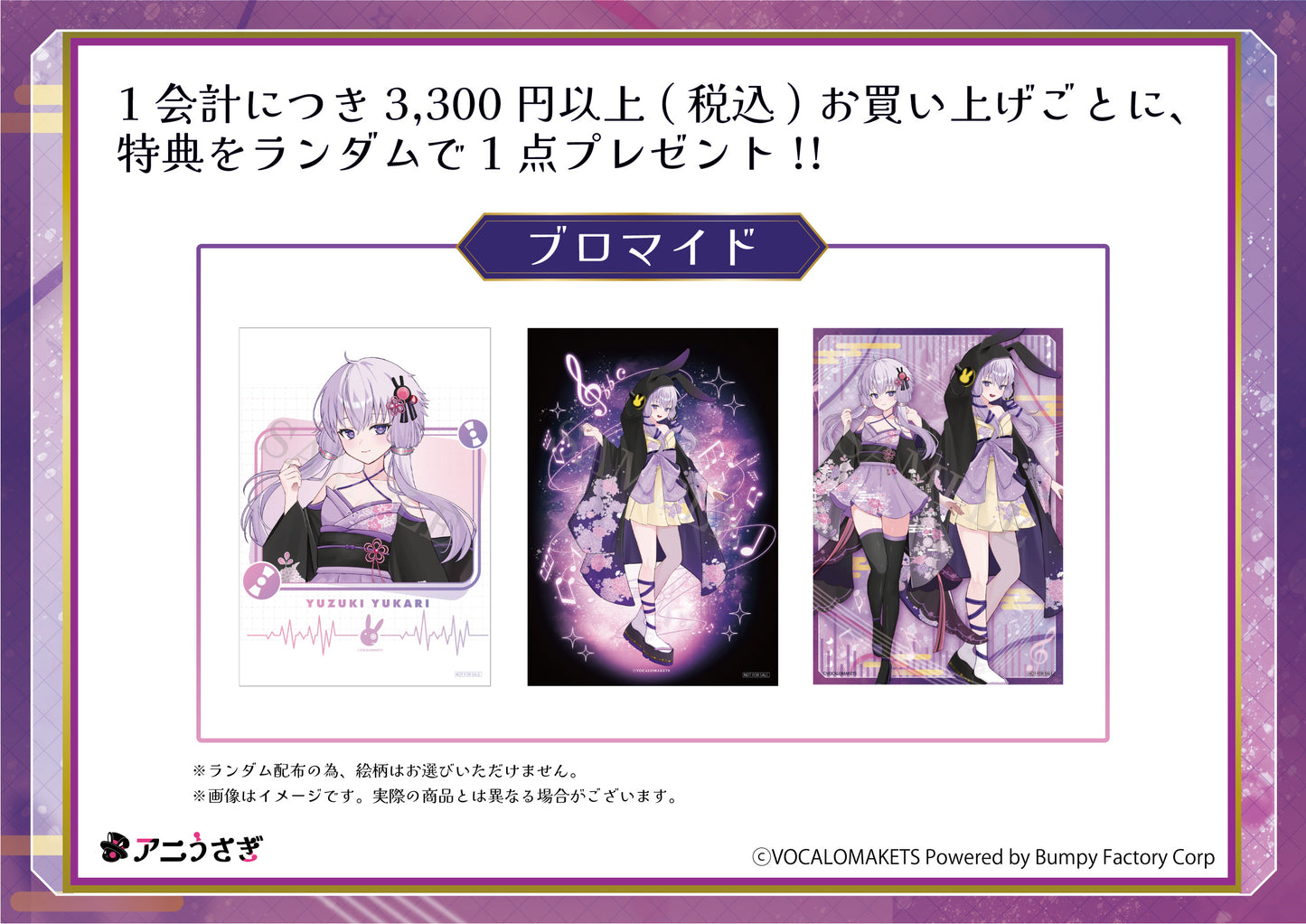 【特典付き】結月ゆかり 描き下ろしイラスト 【着物ドレス】 アクリルフィギュア 結月ゆかり 凛