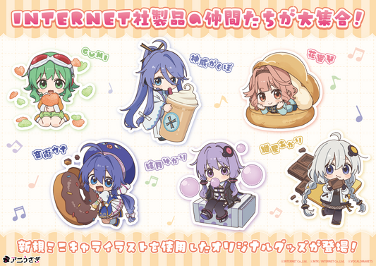 GUMI、神威がくぽ、花響琴、音街ウナ、結月ゆかり、紲星あかりの【お菓子パーティー】をテーマにしたグッズが新発売！