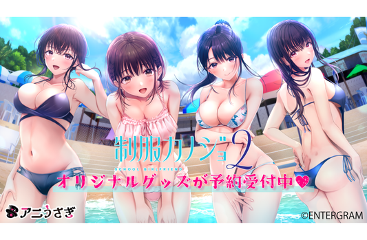『制服カノジョ3』制作決定記念！『制服カノジョ2』のオリジナルグッズが登場！！