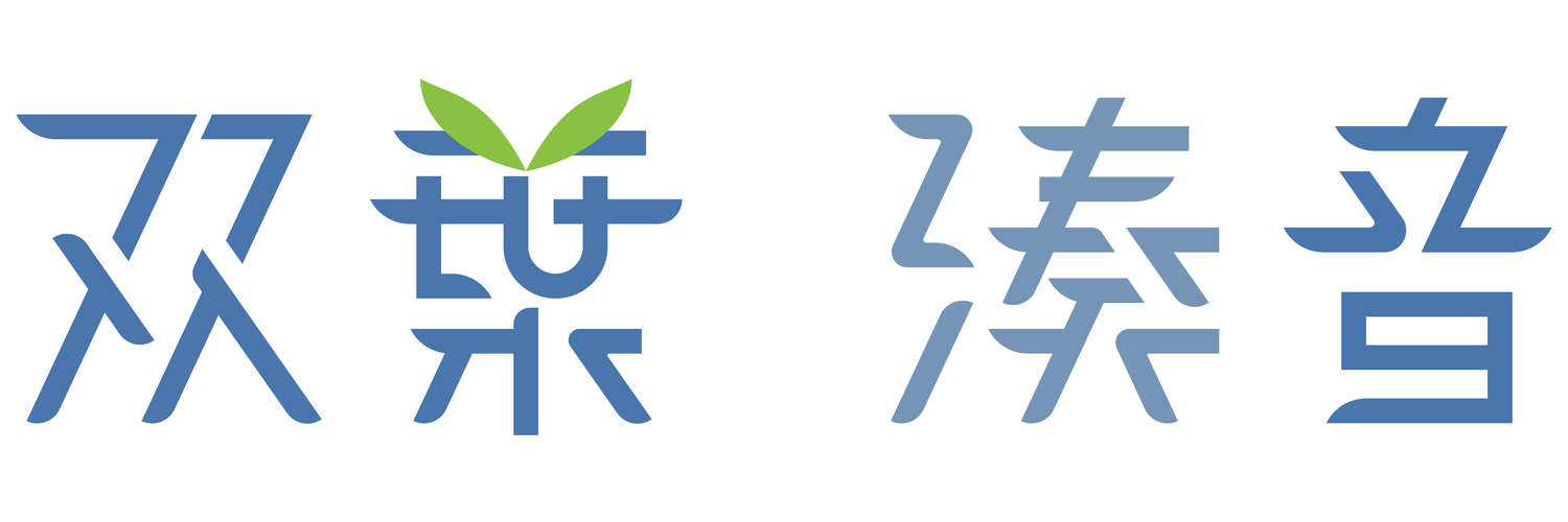 双葉 湊音