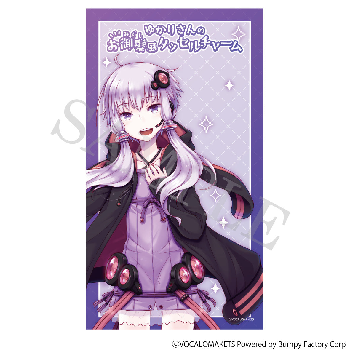 特典付き】結月ゆかり ゆかりさんのお御髪風タッセルチャーム – アニ