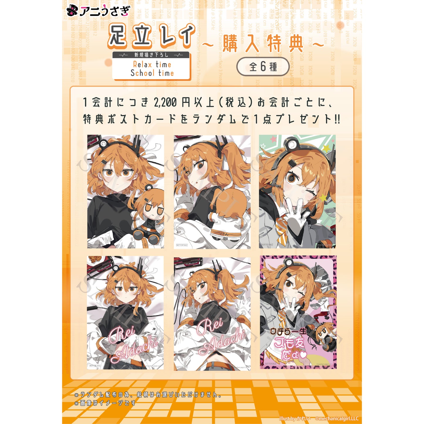 【特典付き】足立レイ アクリルフィギュア メガ Relax Time B 予約商品