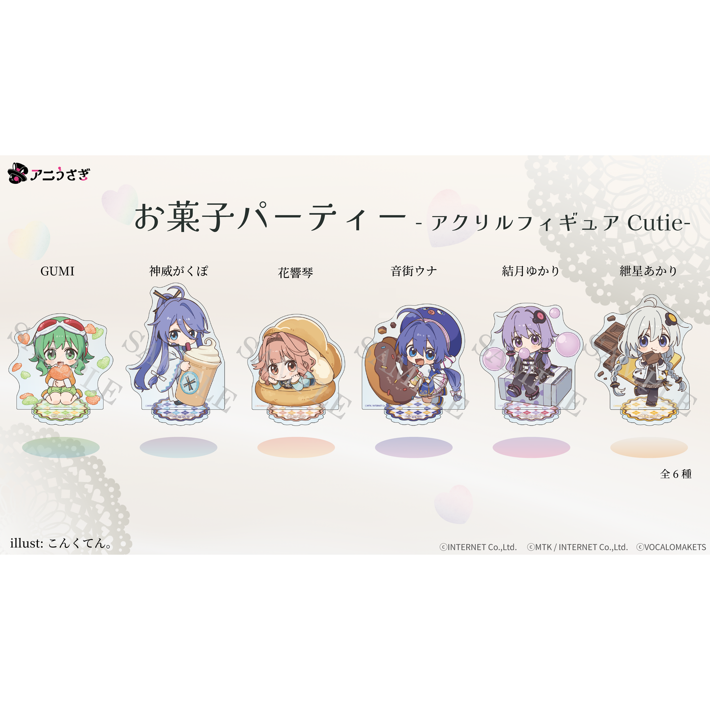 【特典付き】GUMI お菓子パーティー アクリルフィギュア Cutie 予約商品