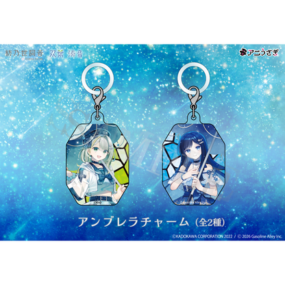 【特典付き】双葉湊音 星降る雨 アンブレラチャーム 予約商品