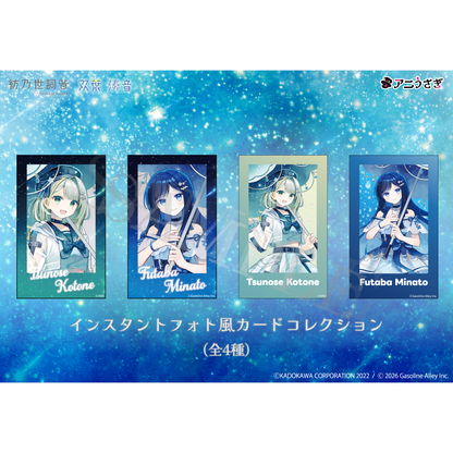 【特典付き】紡乃世詞音 双葉湊音 星降る雨 インスタントフォト風カードコレクション 全4種 予約商品