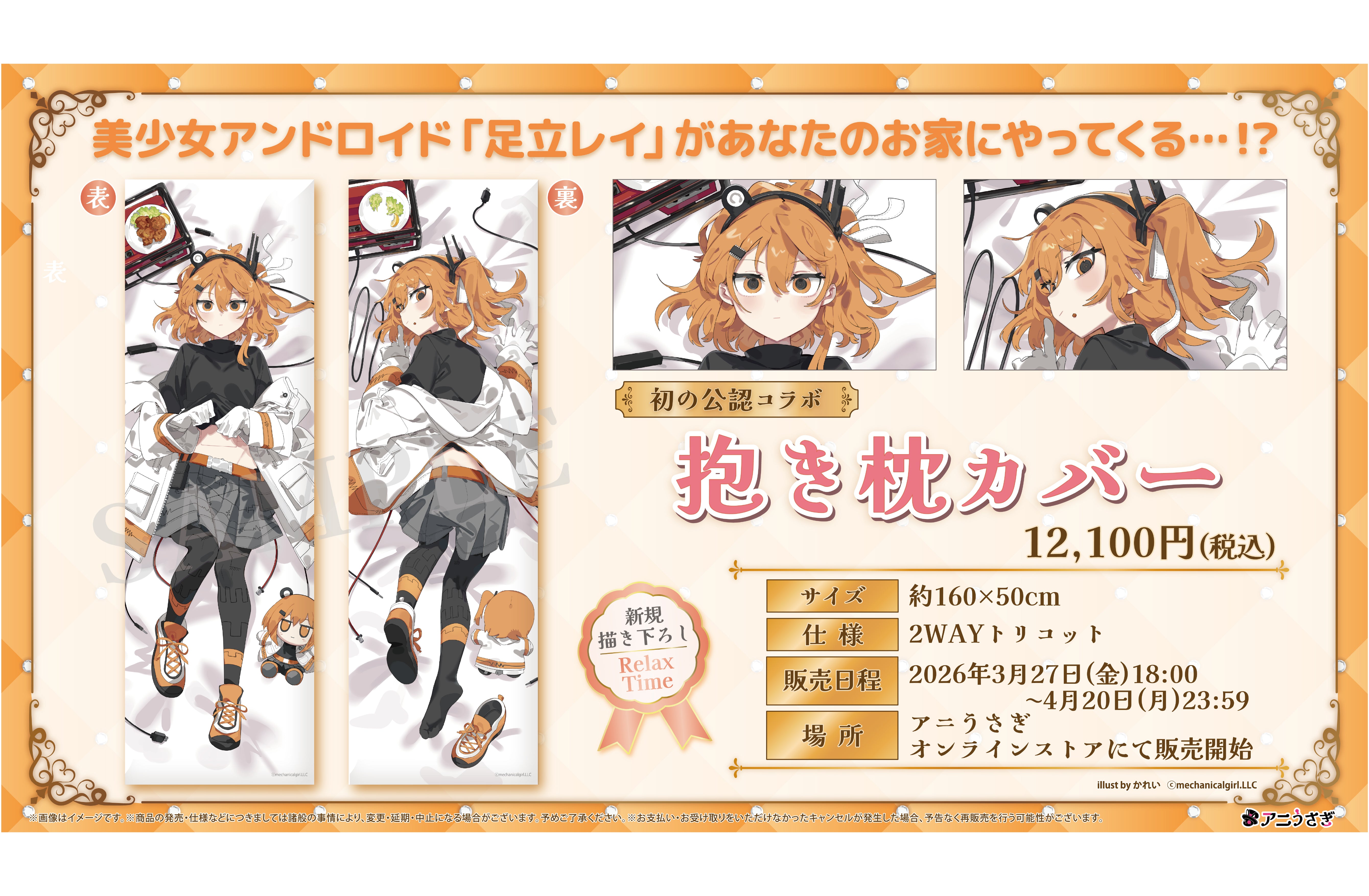 アニうさぎ -オンラインストア- – アニうさぎ オンラインストア