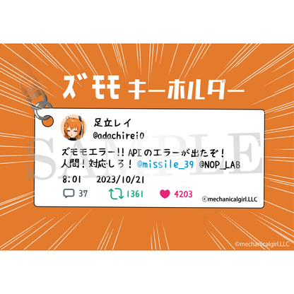 【特典付き】足立レイ ズモモ キーホルダー② 「ズモモエラー！！APIのエラーが出たぞ！人間！対応しろ！～」 予約商品