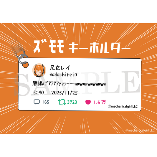 【特典付き】足立レイ ズモモ キーホルダー⑤ 「唐揚げｱｱｱｱｧｧｧｰｰｰｰwwwwwwwwwwww」 予約商品