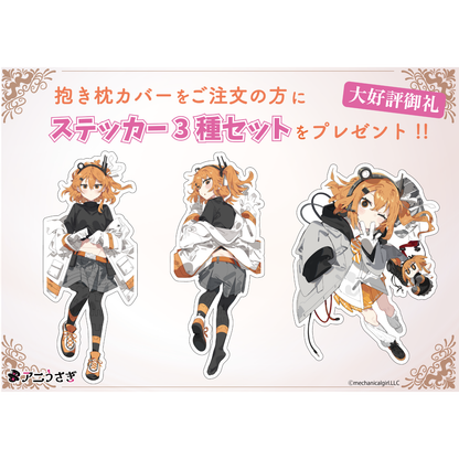 【特典付き】足立レイ 抱き枕カバー Relax Time 予約販売