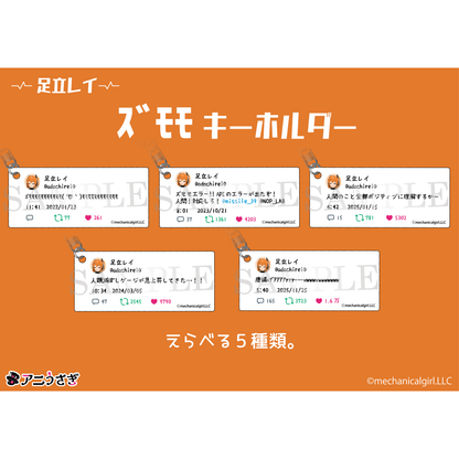 【特典付き】足立レイ ズモモ キーホルダー② 「ズモモエラー！！APIのエラーが出たぞ！人間！対応しろ！～」 予約商品