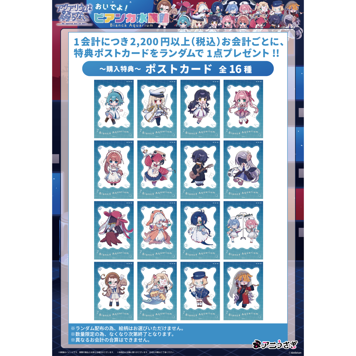 アクアリウムは踊らない スーズ アクリルフィギュア Cutie おいでよ！ビアンカ水族館 予約商品