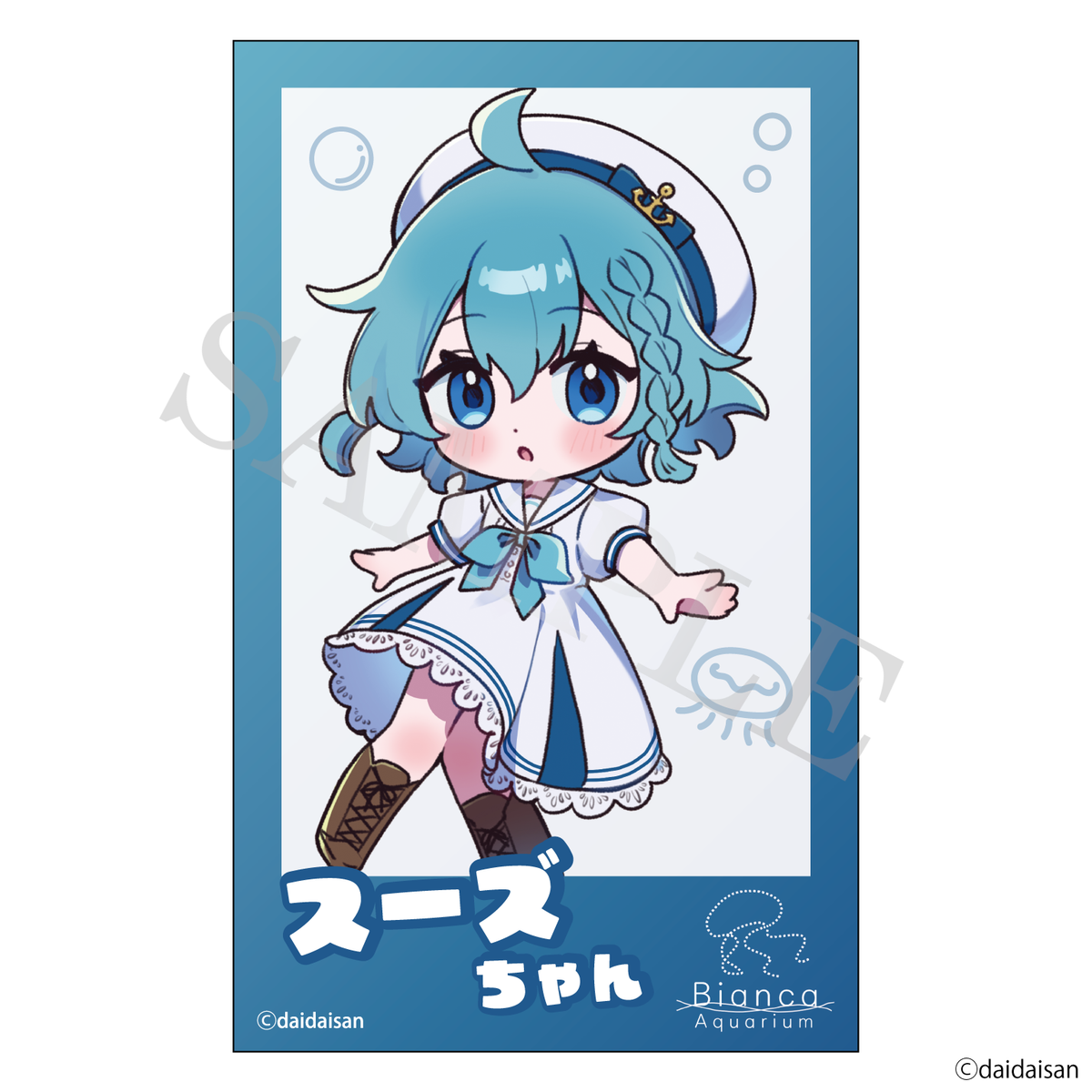 アクアリウムは踊らない ビアすい おともだちカードコレクション Vol.1 おいでよ！ビアンカ水族館 トレーディング仕様 全8種 予約商品