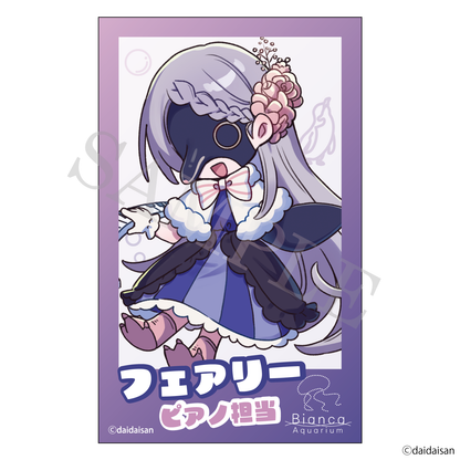 アクアリウムは踊らない ビアすい おともだちカードコレクション Vol.1 おいでよ！ビアンカ水族館 トレーディング仕様 全8種 予約商品