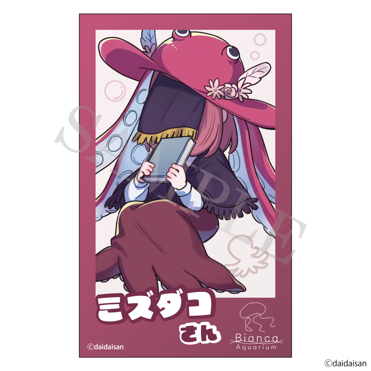 アクアリウムは踊らない ビアすい おともだちカードコレクション Vol.2 おいでよ！ビアンカ水族館 トレーディング仕様 全8種 予約商品
