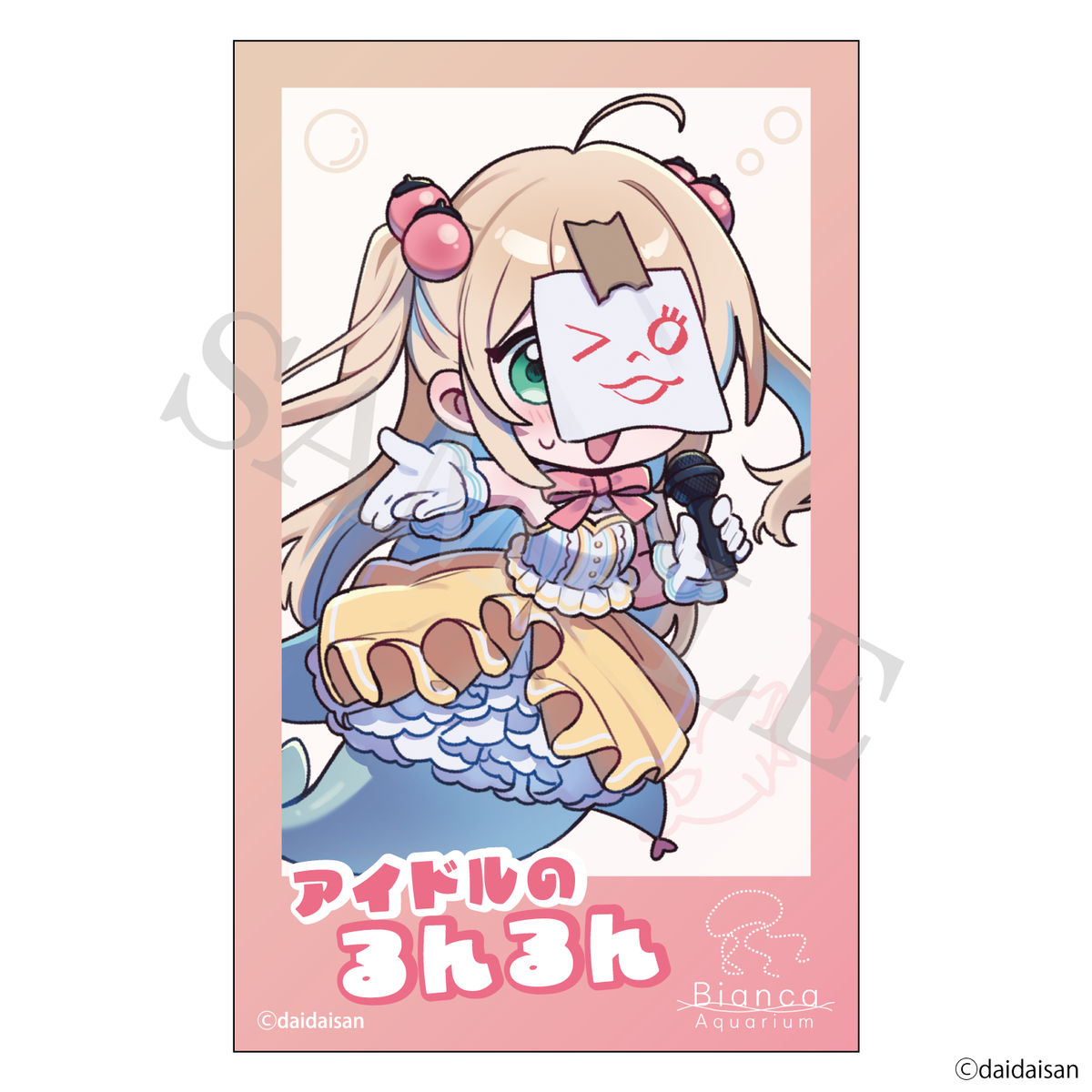 アクアリウムは踊らない ビアすい おともだちカードコレクション Vol.2 おいでよ！ビアンカ水族館 トレーディング仕様 全8種 予約商品