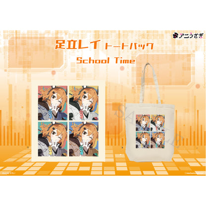 【特典付き】足立レイ トートバッグ School Time 予約商品