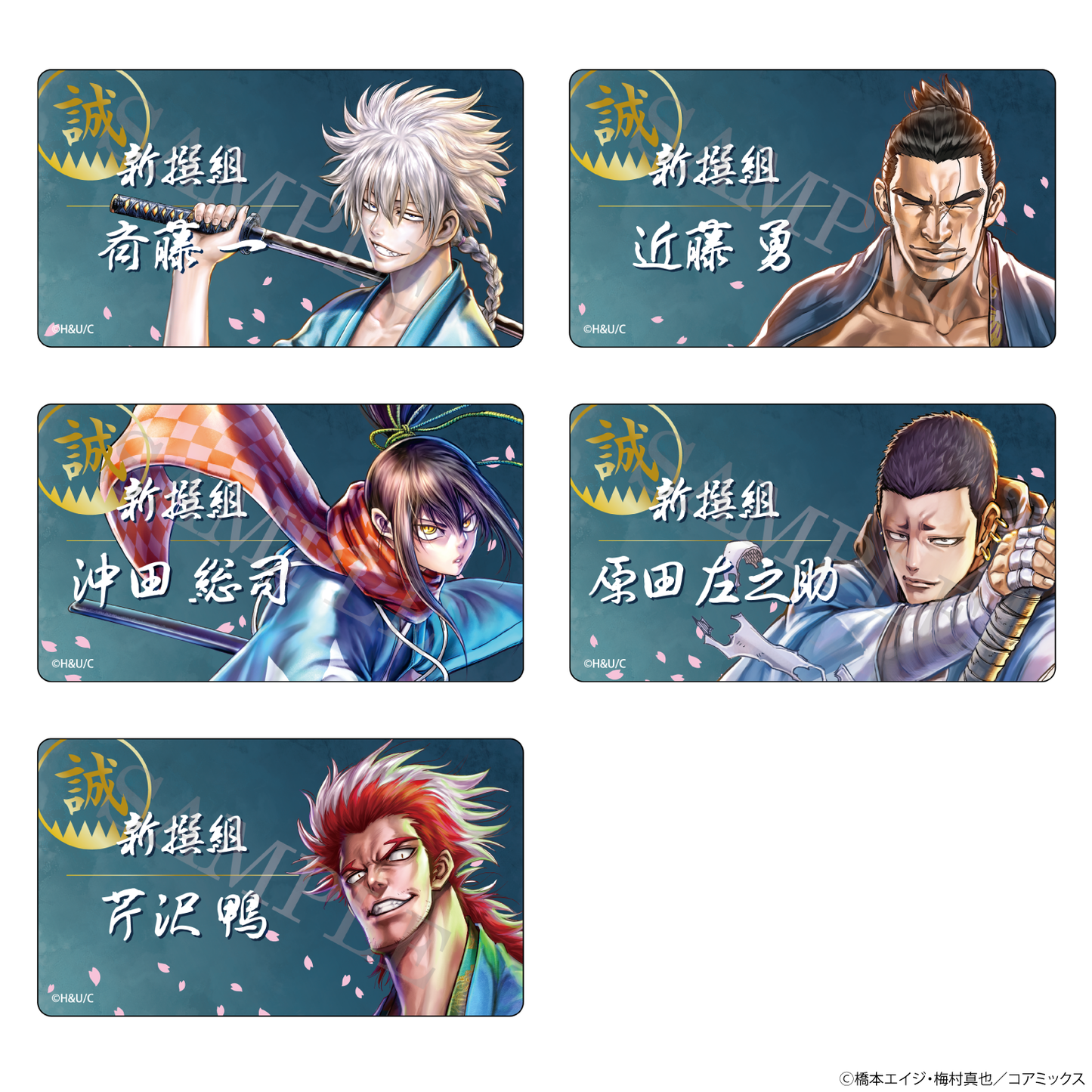 【特典付き】ちるらん 新撰組鎮魂歌 アクリルバッジコレクション vol.2 全5種 予約商品