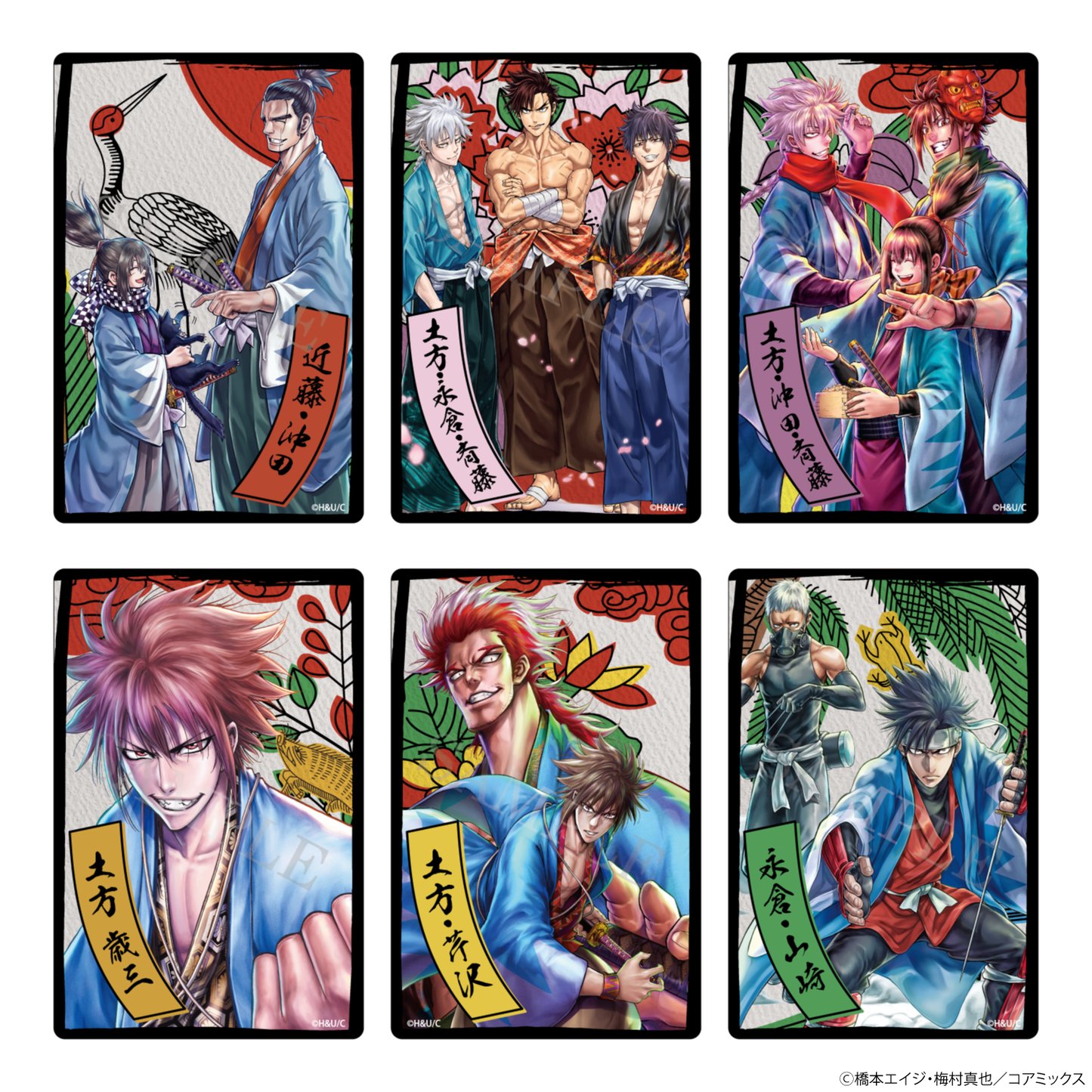 【特典付き】ちるらん 新撰組鎮魂歌 花札風クリアカードコレクション vol.2 全6種 予約商品