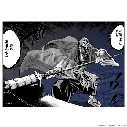 【特典付き】ちるらん 新撰組鎮魂歌 ブロマイド 原田左之助 予約商品