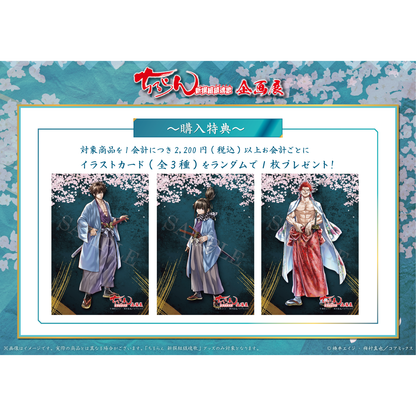 特典付き】『ちるらん 新撰組鎮魂歌 企画展』 描き下ろし 芹沢鴨