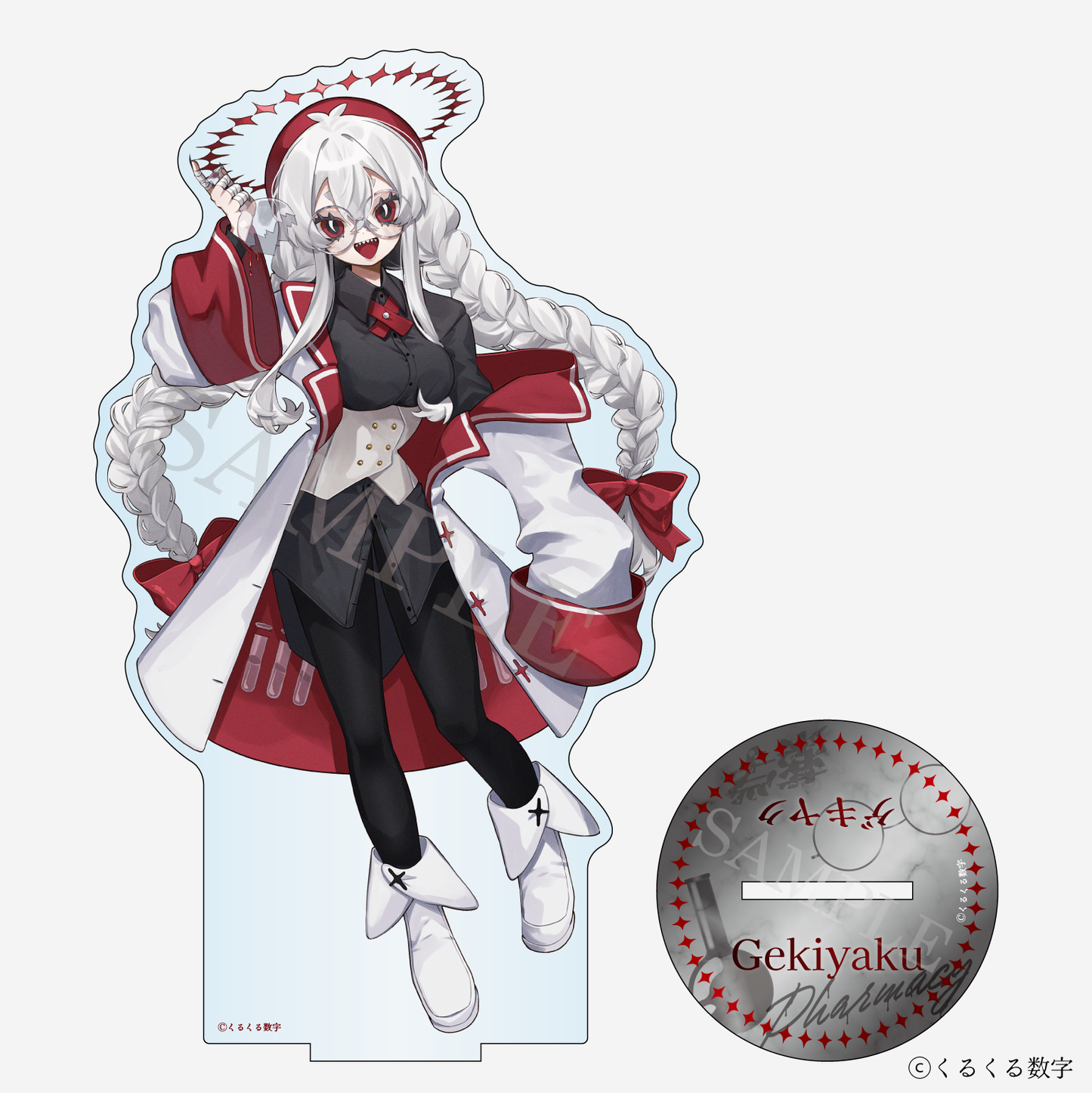 【特典付き】ゲキヤク アクリルフィギュア 薬学 予約商品