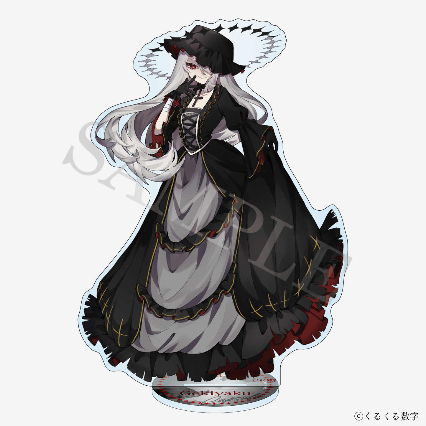 【特典付き】ゲキヤク アクリルフィギュア カプセル剤 予約商品