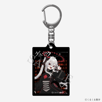 【特典付き】ゲキヤク 2連ダイアリーキーホルダー V 予約商品