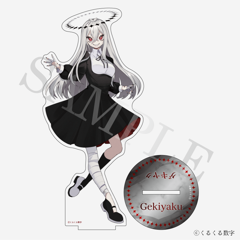 特典付き】ゲキヤク アクリルフィギュア 予約商品 – アニうさぎ