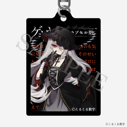 【特典付き】ゲキヤク 2連ダイアリーキーホルダー カプセル剤 予約商品