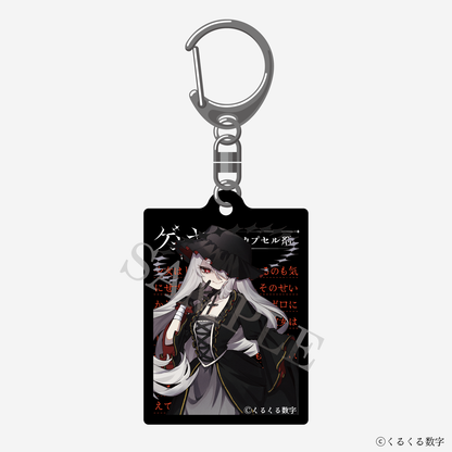 【特典付き】ゲキヤク 2連ダイアリーキーホルダー カプセル剤 予約商品