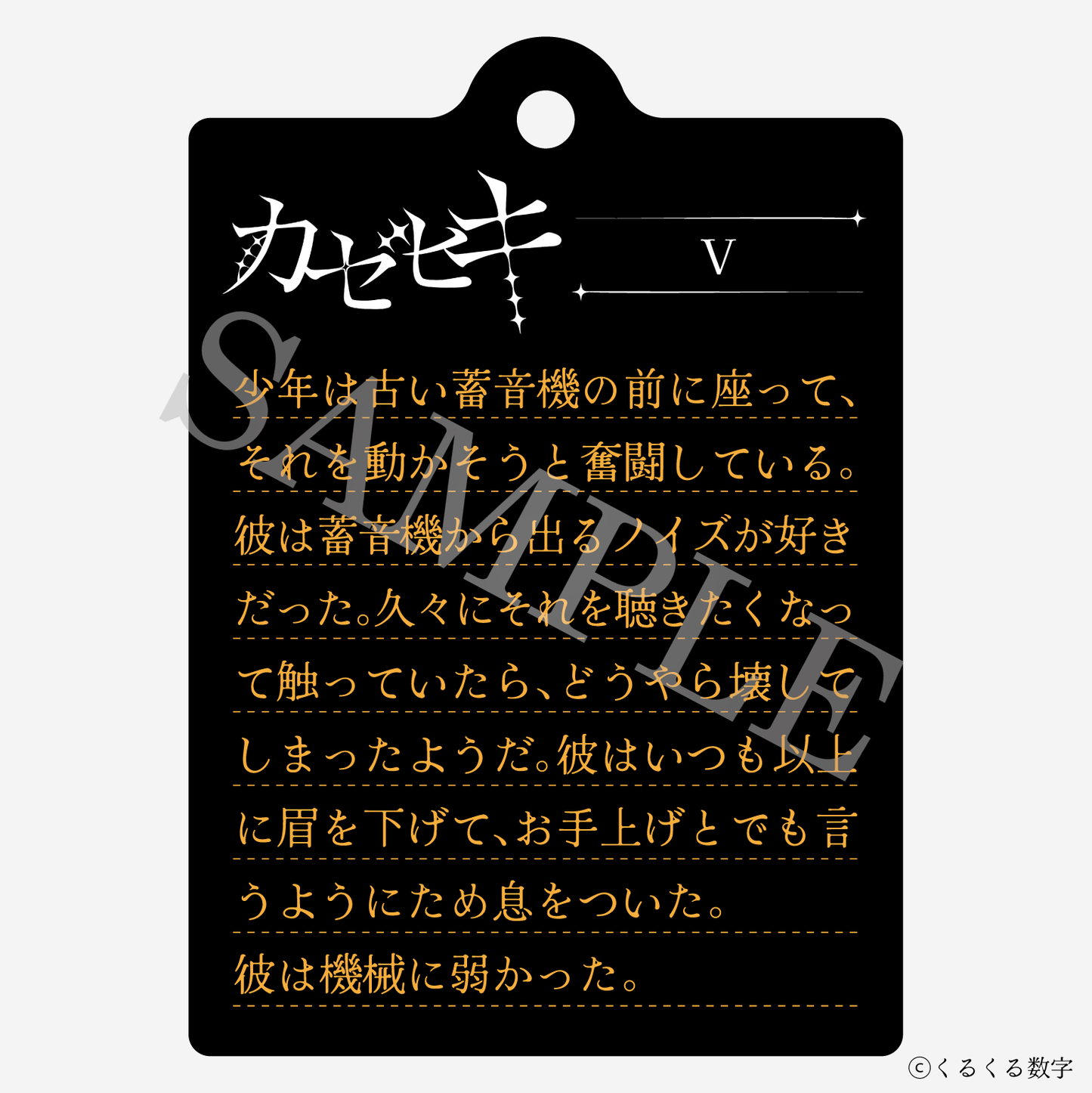 【特典付き】カゼヒキ 2連ダイアリーキーホルダー V 予約商品