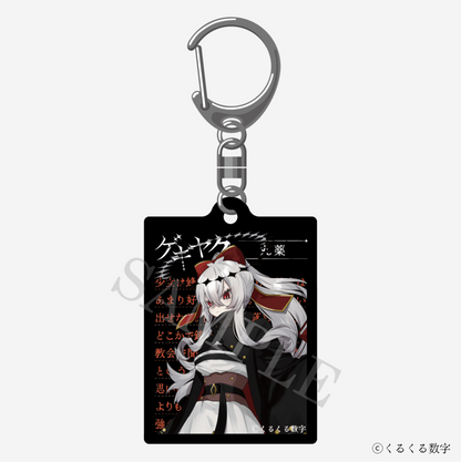【特典付き】ゲキヤク 2連ダイアリーキーホルダー 丸薬 予約商品【再販売】