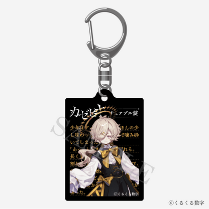 【特典付き】カゼヒキ 2連ダイアリーキーホルダー チュアブル錠 予約商品