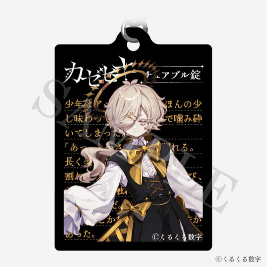 【特典付き】カゼヒキ 2連ダイアリーキーホルダー チュアブル錠 予約商品