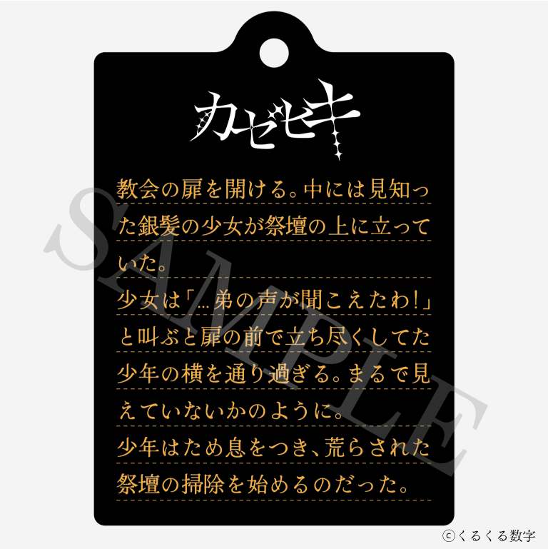 【特典付き】カゼヒキ 2連ダイアリーキーホルダー 予約商品