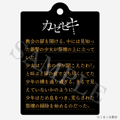 【特典付き】カゼヒキ 2連ダイアリーキーホルダー 予約商品
