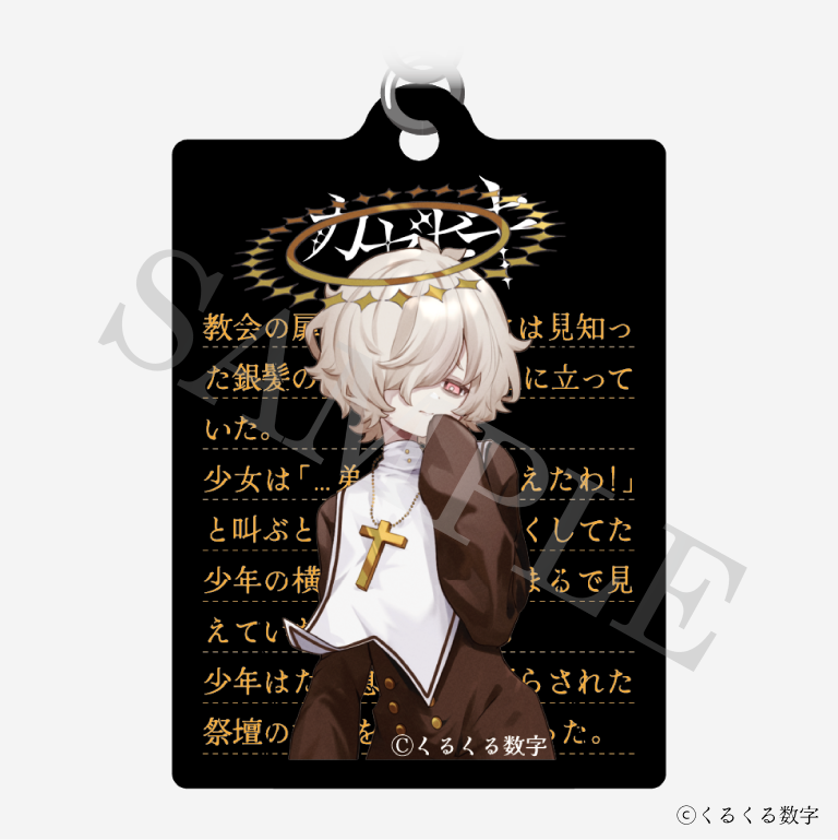 【特典付き】カゼヒキ 2連ダイアリーキーホルダー 予約商品