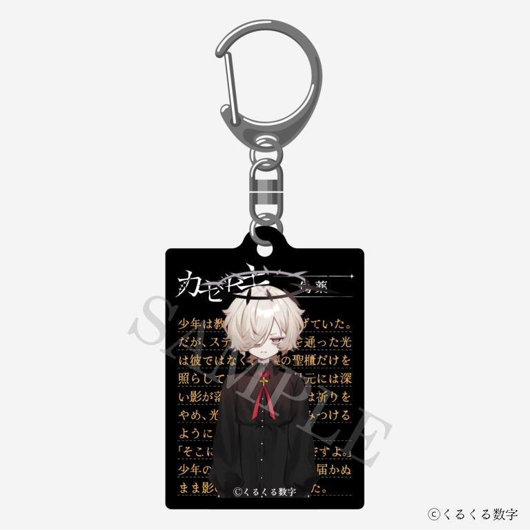 【特典付き】カゼヒキ 2連ダイアリーキーホルダー 偽薬 予約商品