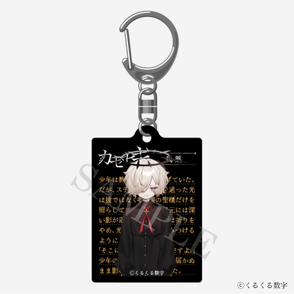 【特典付き】カゼヒキ 2連ダイアリーキーホルダー 偽薬 予約商品