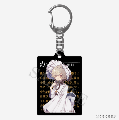 【特典付き】カゼヒキ 2連ダイアリーキーホルダー 眠剤 予約商品