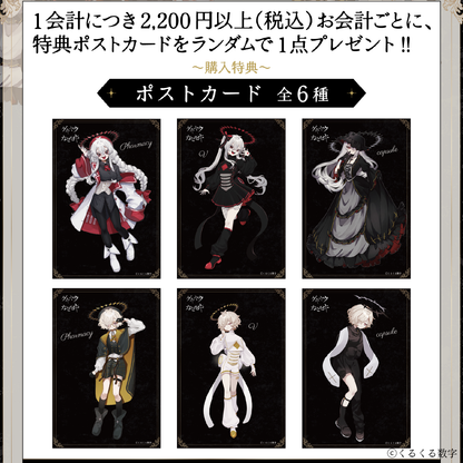【特典付き】ゲキヤク カルテ風デザイントートバッグ 予約商品