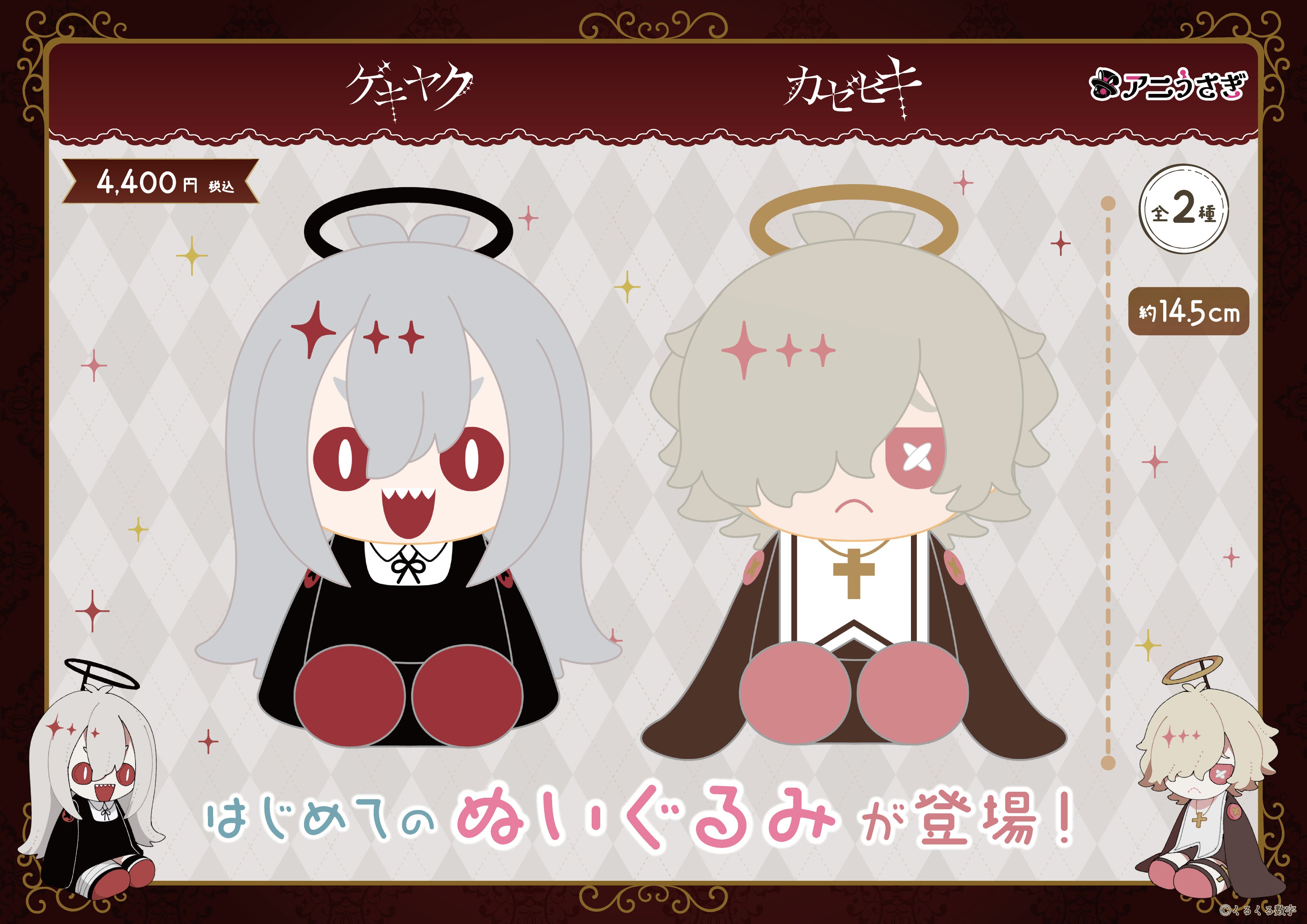 アニうさぎ -オンラインストア- – アニうさぎ オンラインストア