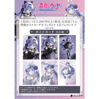 【特典付き】音街ウナ アクリルキーホルダー Angel 予約商品