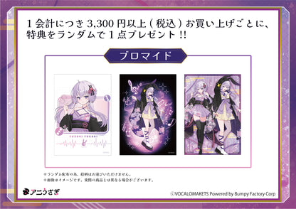 【特典付き】結月ゆかり 描き下ろしイラスト 【着物ドレス】 アクリルフィギュア 結月ゆかり 純